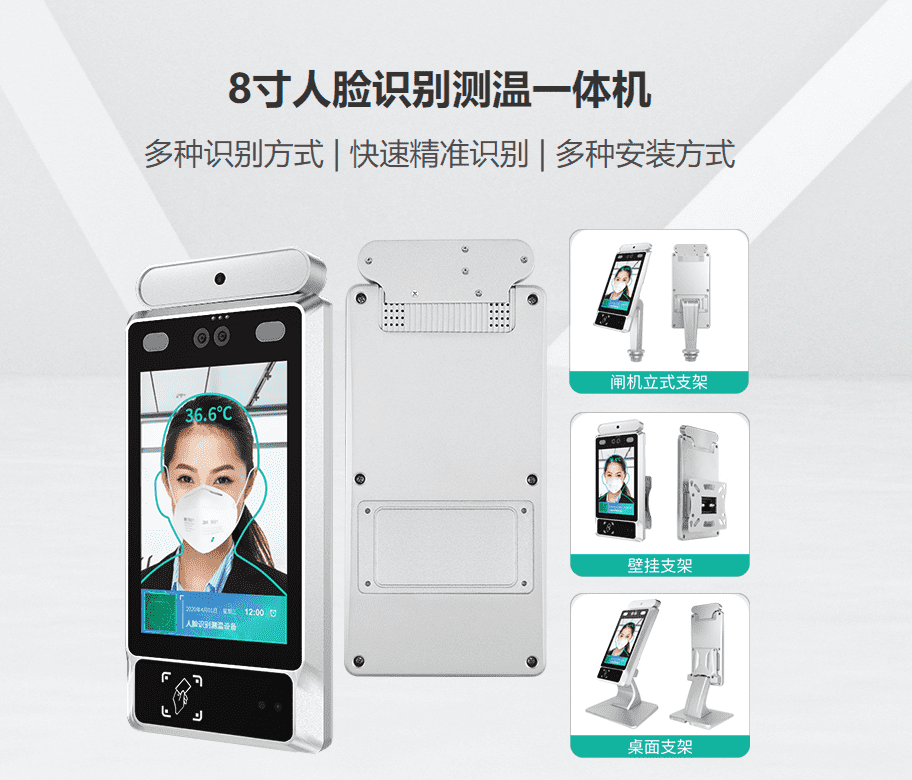 人臉識(shí)別掃碼測溫一體機(jī)，助力疫情防控出行更方便
